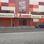 Спорхит (ulitsa Grigoriya Choros-Gurkina, 4), sportswear and shoes