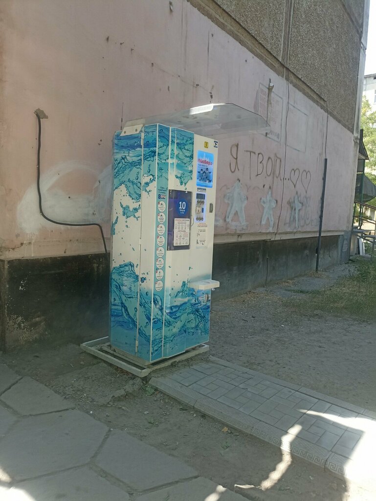 Water vending machine Iceberg, Taraz, photo
