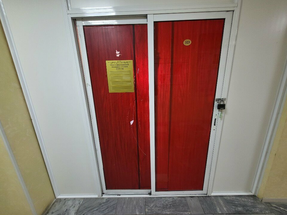 Administration Центр информационно-консультационного обеспечения сельского хозяйства, Yakutsk, photo