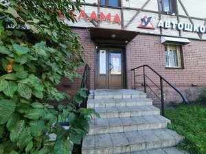 Маникюр кафе (Petrozavodsk, Gogolya Street, 54), nail salon