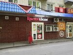 Krasnoe&Beloe (Lokomotivnaya Street, 5) ، محل بقالة
