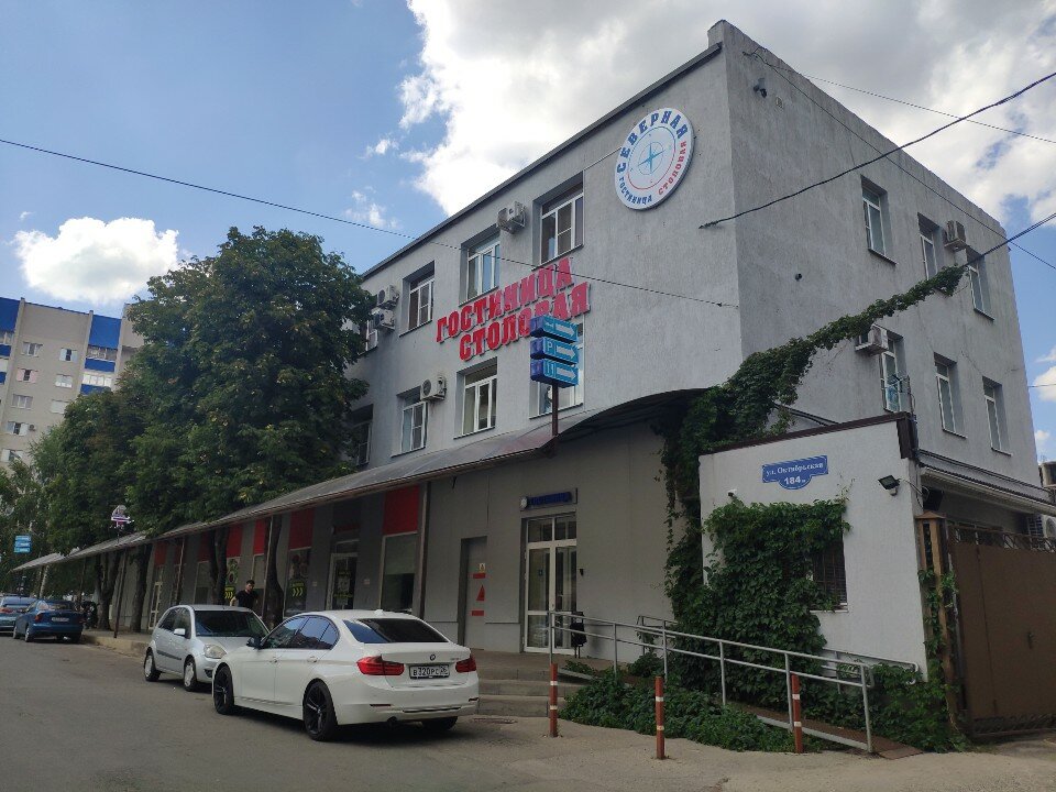 Фото Северная