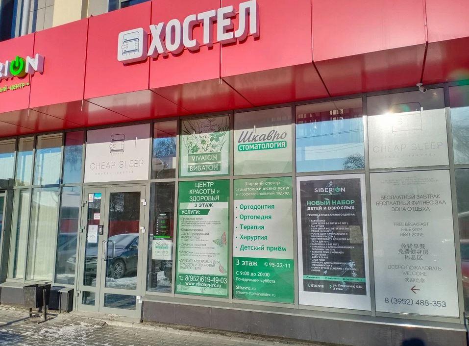 Фото Cheap Sleep