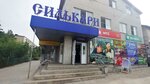 Silkari (ulitsa Lenina, 78А), hotel