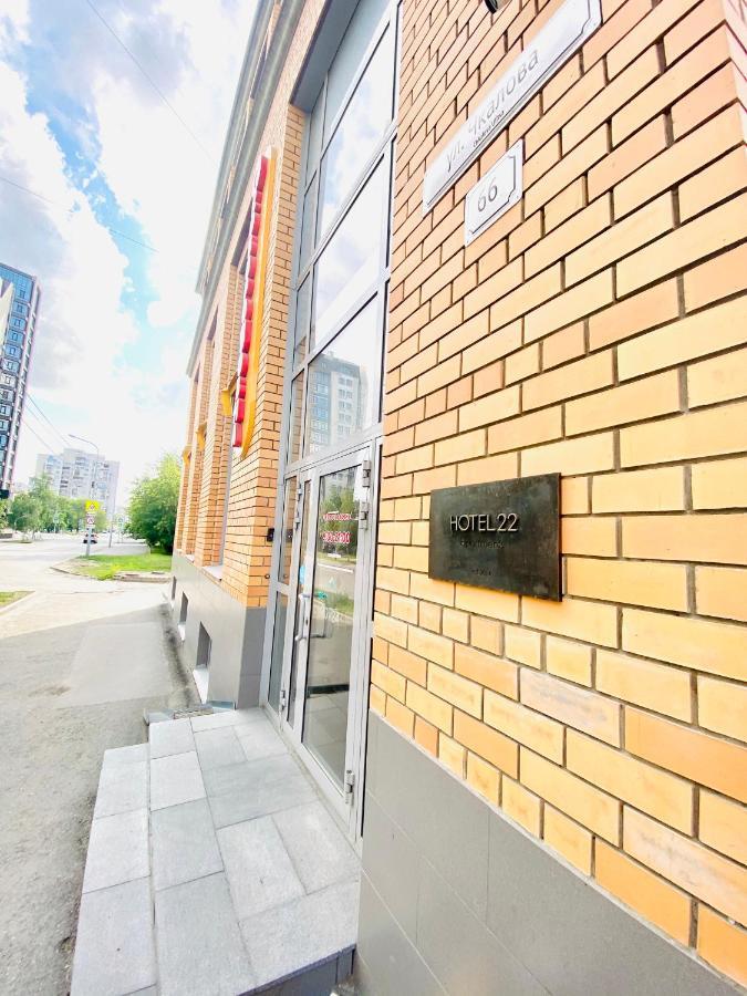 Фото Чкалов & Hotel-22