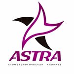 Astra Dent (улица Мокроусова, 10), dental clinic