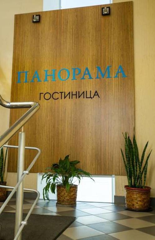 Фото Панорама