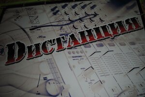 Дистанция