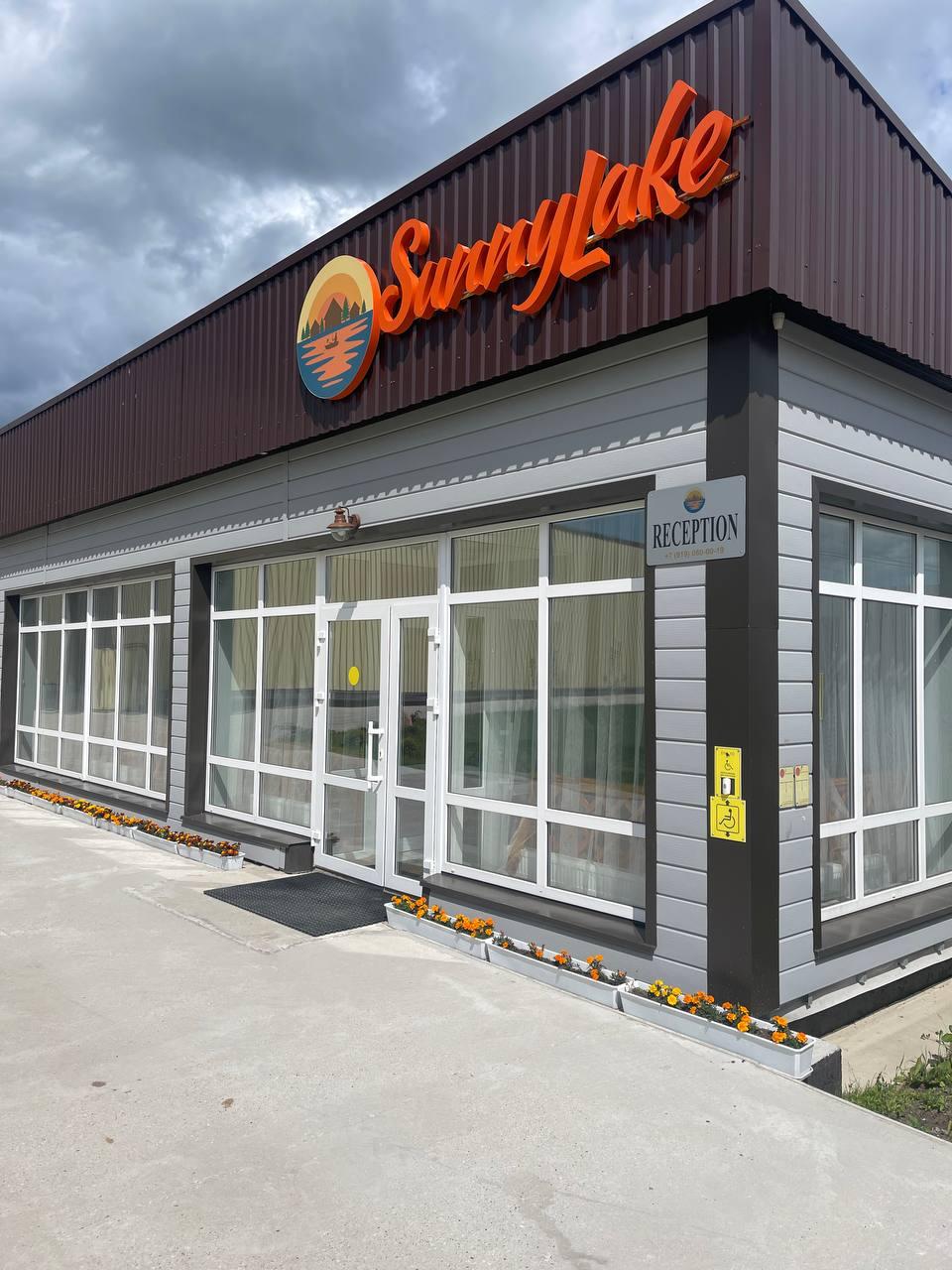 Фото Солнечное Озеро