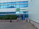Nash Market (Dinmukhamed Kunayev Street, 12), supermarket