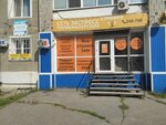 TutStrigut (Antonova Street, 31), peluquería