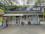 Payment terminal (Eletskaya Street, 10) ، محطة دفع