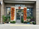 Art Flowers (Krasnaya Sosna Street, 3А), flower shop