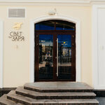 Svet i zarya (Svobody Street, 42), bakery