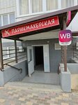 Парикмахерская (ulitsa Admirala Pustoshkina, 16), hairdresser