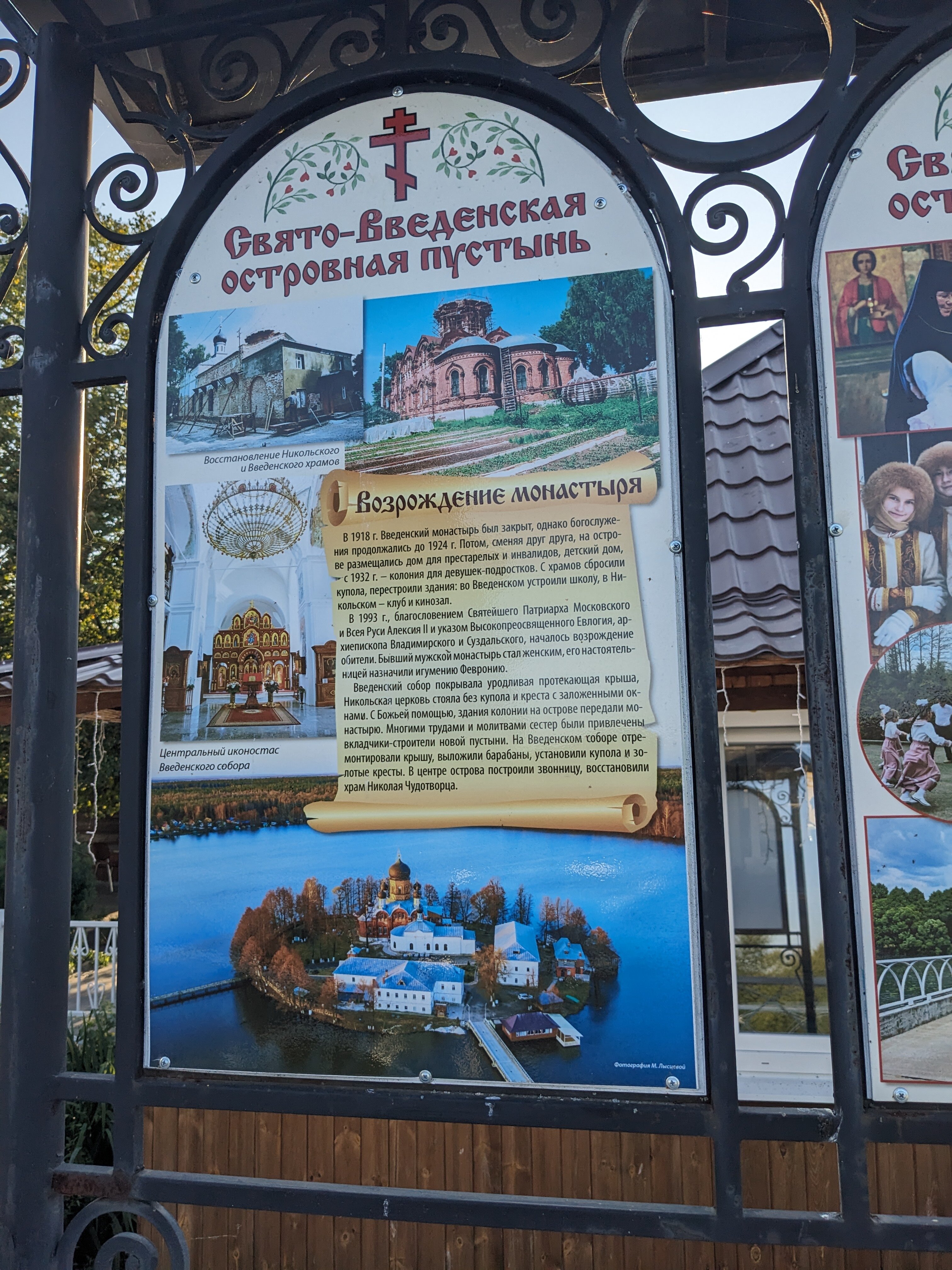 Фото Затерянный мир