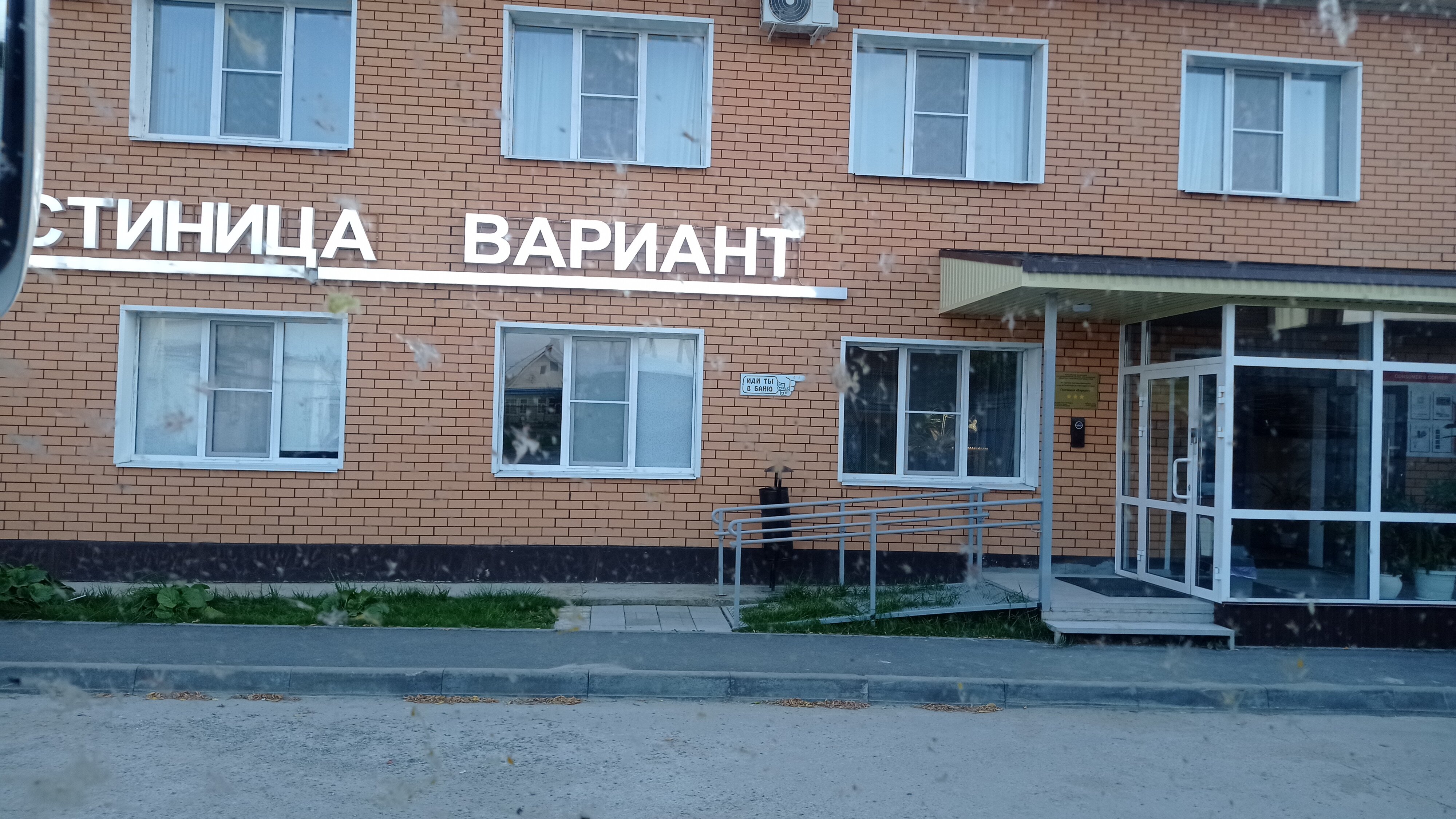 Фото Вариант