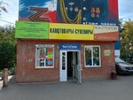 Оздоровительный массаж (Kommunisticheskaya Street, 64) ، صالون تدليك