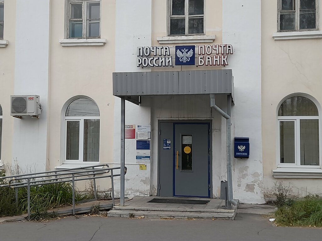Oficina de correos Otdeleniye pochtovoy svyazi Tolyatti 445011, , foto
