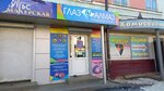 Глаз алмаз (Lenina Street, 36) ، متجر أدوات بصرية
