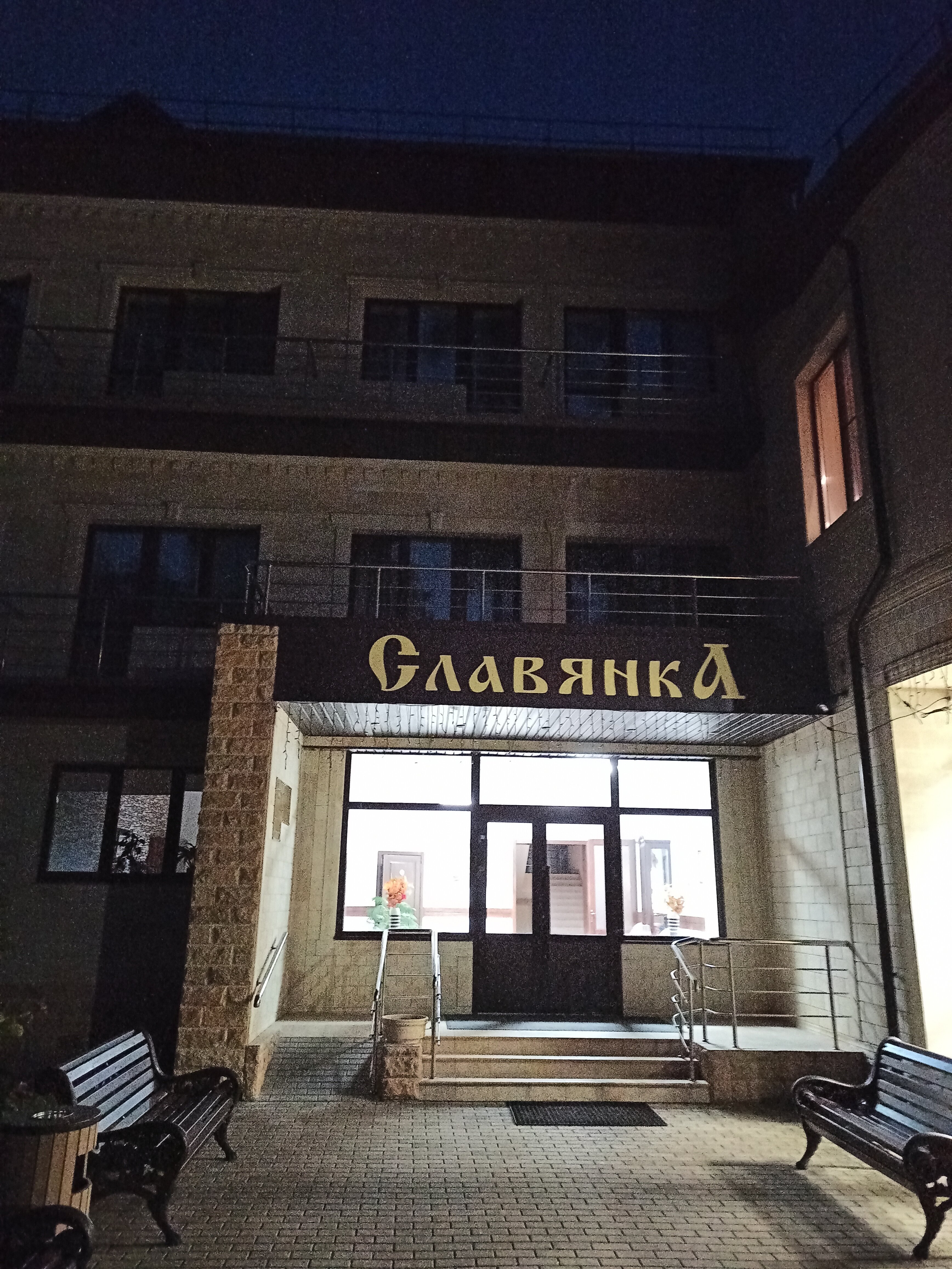 Фото Славянка