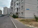 Временное укрытие (Krasninskoye shosse, 24), servicios de pasaportes y migraciones