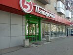 5Post (Opolchenskaya Street, 55), servicio postamat