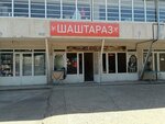 Aziz-A (Rashıdov kóshesi, 55) ، صالون تجميل