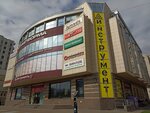Ralf Ringer (Odoevskogo Street, 27), shoe store