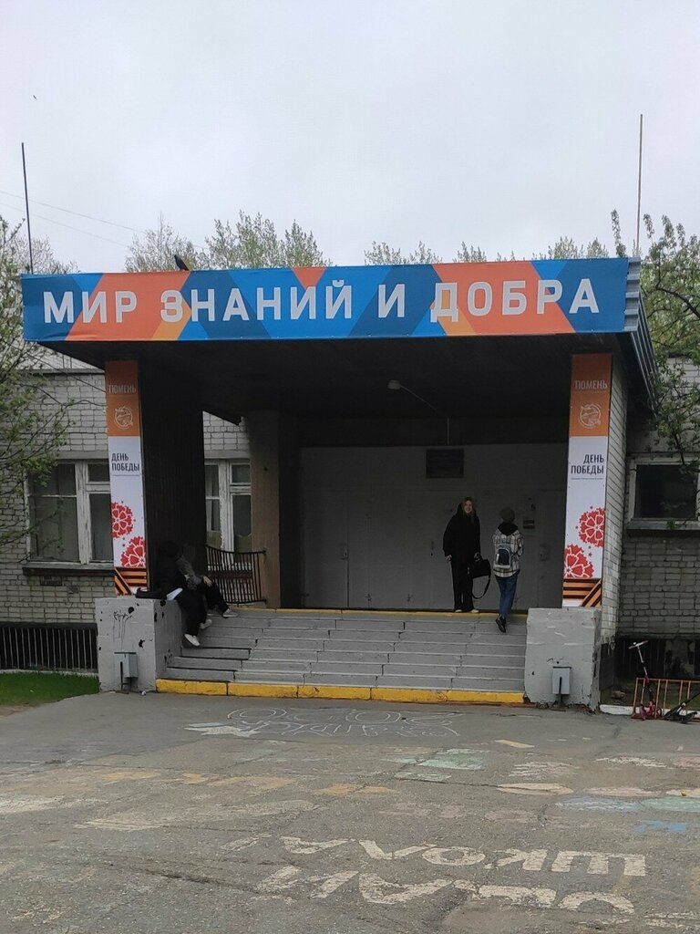 Escuela de enseñanza general Maou Srednyaya obshcheobrazovatelnaya shkola № 42, , foto