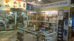 Sistemy ochistki vody (Sovetskaya Street, 164), water treatment, water treatment equipment
