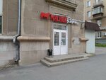 Мясной регион (Lenina Avenue, 32), butcher shop