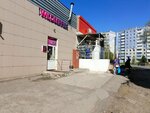 Wildberries (Lenina Avenue, 139), punto de entrega
