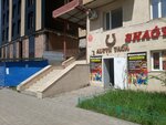 Altyn Taga (Berdibek Soqpaqbaev kóshesi, 3), supermercado