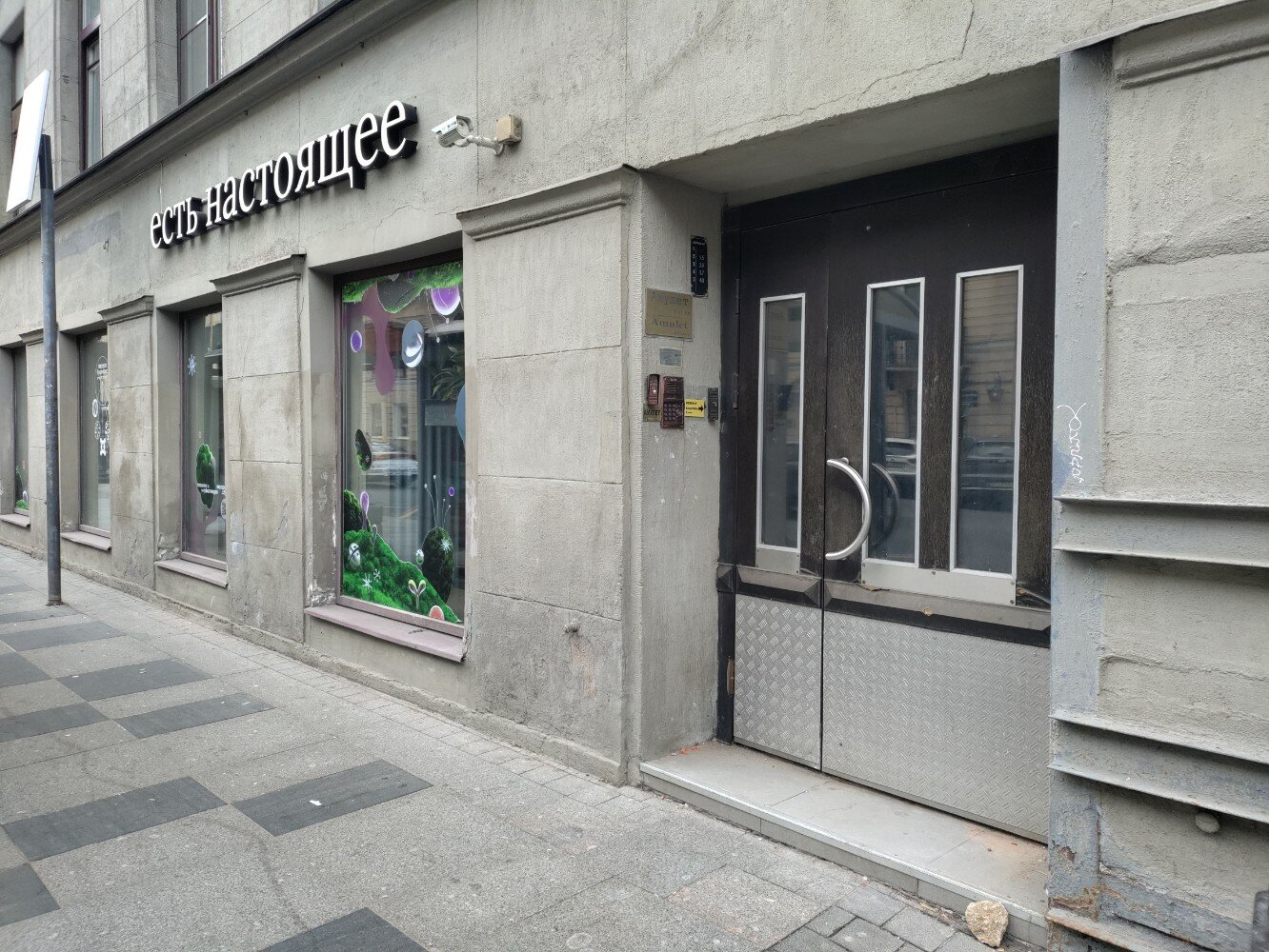 Фото Амулет