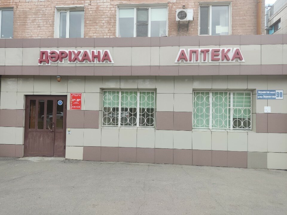 АТ Бонус, инвестиционная компания, ул. Лермонтова, 6, Сургут - Яндекс.Карты