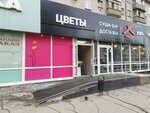 Цвети (Dusi Kovalchuk Street, 260), floristeria