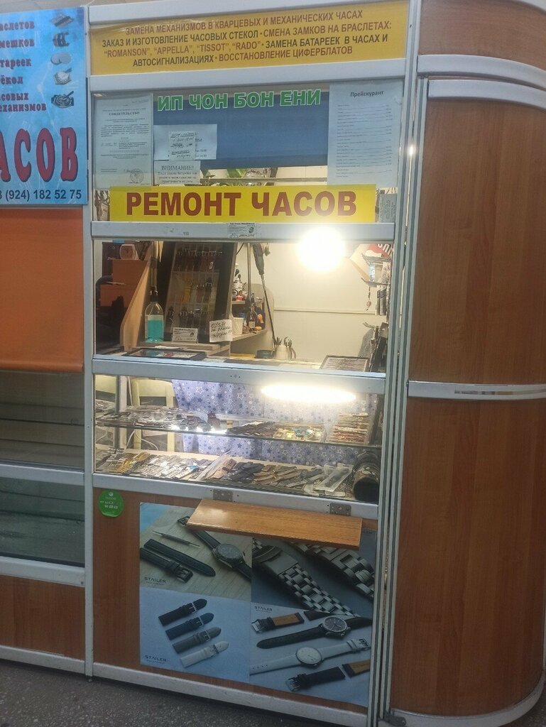 Clock and watch repair Masterskaya po remontu chasov, Yuzhno‑Sakhalinsk, photo