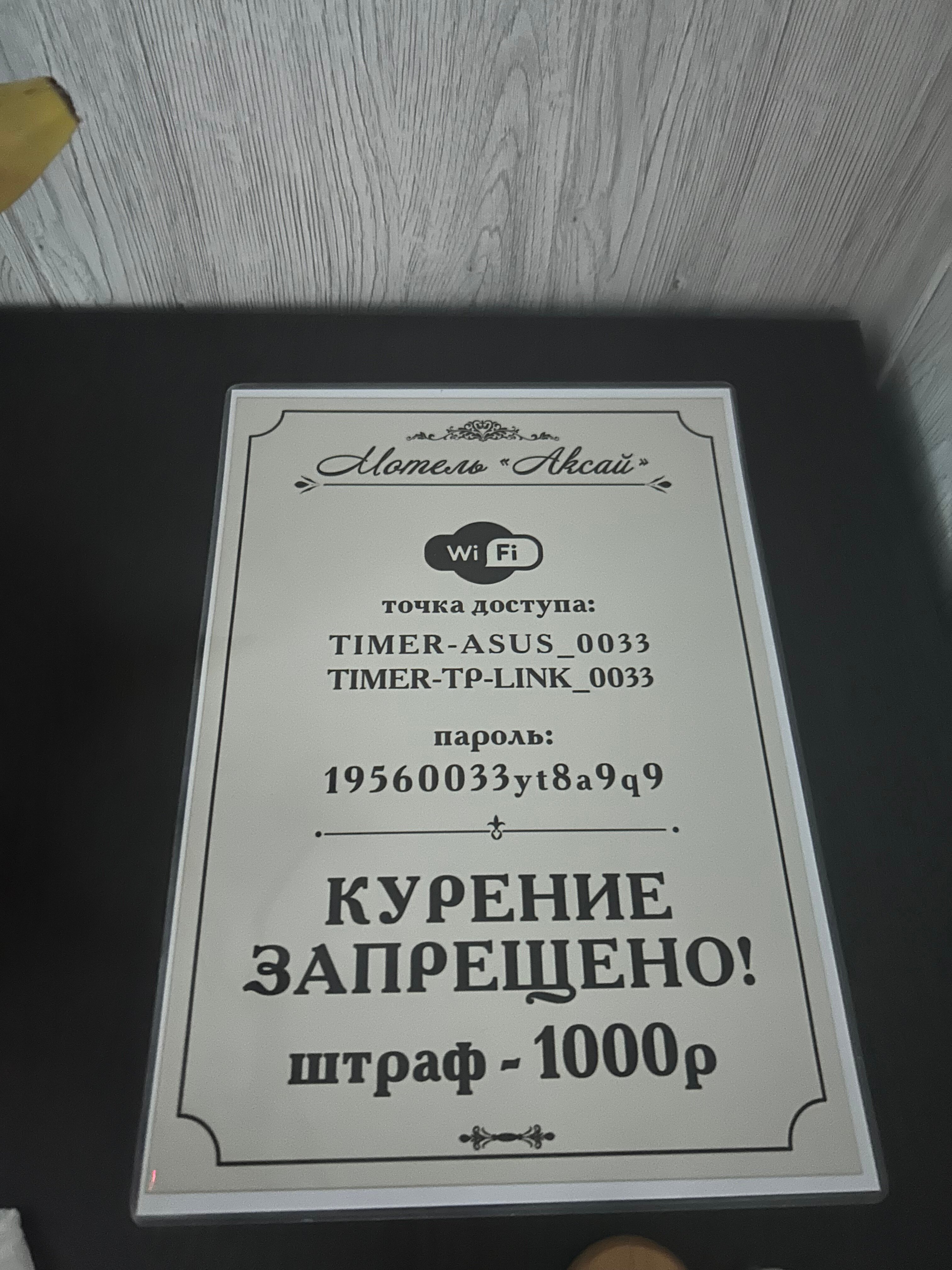 Фото Мотель Аксай