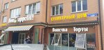 Bon Appetit (Prostornaya ulitsa, 17к1), bakery