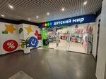 Detskij mir (Molodyozhny prospekt, 14), children's store