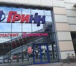 M. Kosmetik (Dzerzhinsky Street, 40), perfume and cosmetics shop