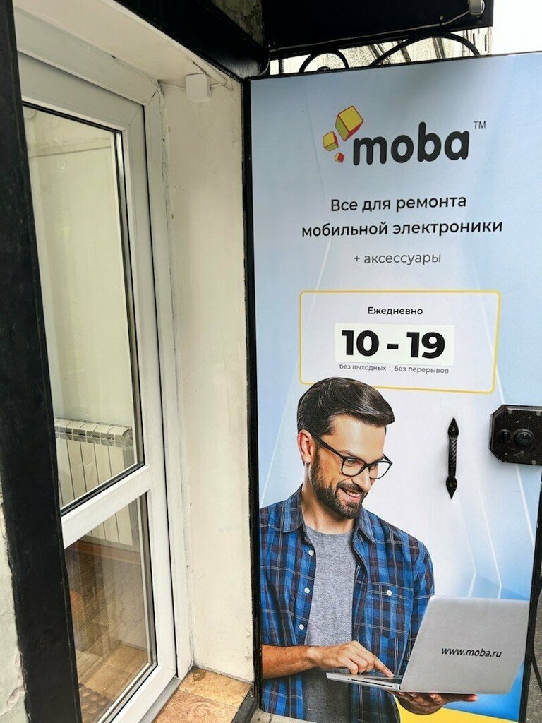 Мобильді телефондарға арналған тауарлар Моба, Владивосток, фото