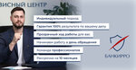 Bankirro (Marksistskaya Street, 22с1), bankruptcy of individuals