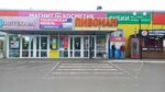 Домашнее копчение (rabochiy posyolok Lukhovka, Rabochaya Street, 14), butcher shop