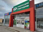 Водомер (Sovetskaya Street, 160Б), plumbing shop
