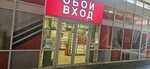 Oboi MnogoStroy (Aviatsionnaya Street, 15), wallpaper store