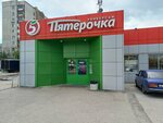 5Post (Beskraynyaya Street, 22) ، نقطة تسليم