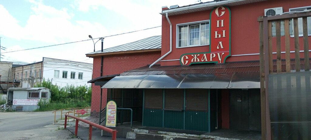 Быстрое питание С пылу с жару, Иваново, фото