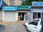 Глимс (Irchi Kazaka Street, 83), mezclas de construcción